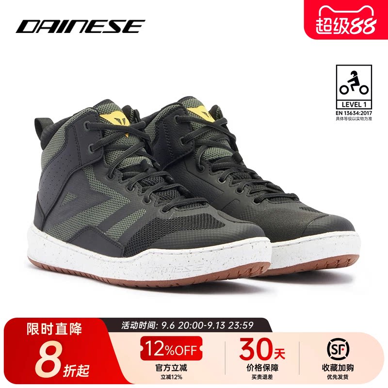 DAINESE/丹尼斯SUBURB AIR摩托车夏季透气舒适骑行鞋机车鞋靴运动