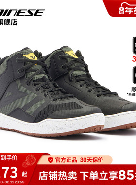 DAINESE/丹尼斯SUBURB AIR摩托车夏季透气骑行鞋城市休闲机车鞋靴