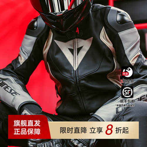 DAINESE摩托车骑行服男女机车服