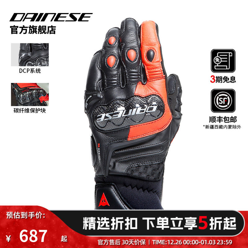 丹尼斯CARBON4碳纤维运动手套