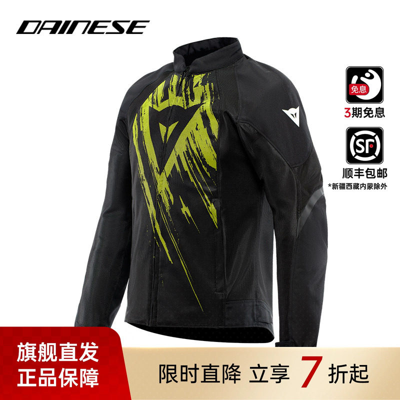 DAINESE/丹尼斯HEROSPHERE摩托车夏季骑行服透气防护机车夹克男女