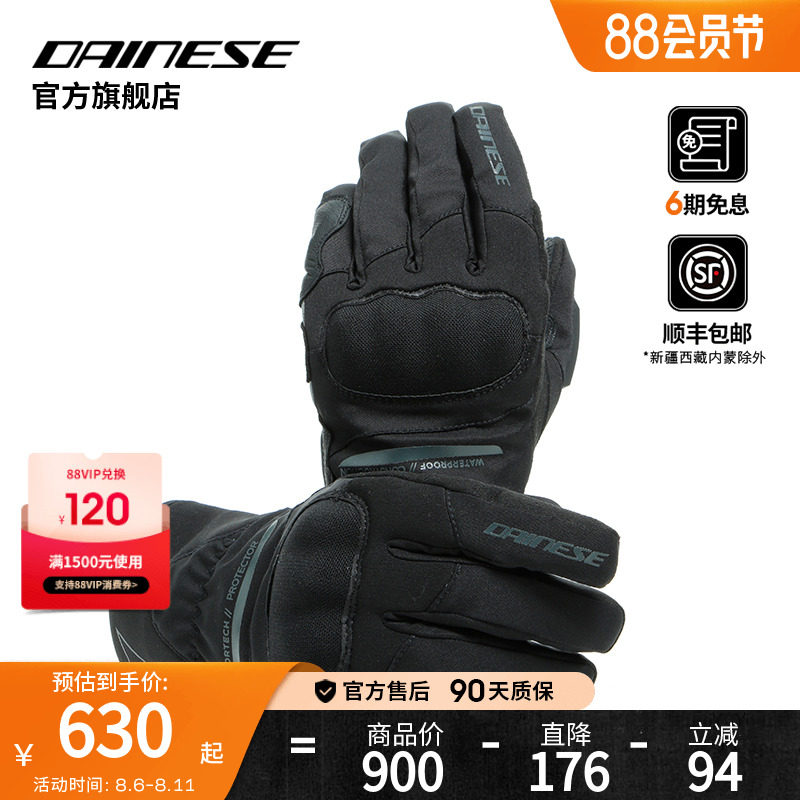dainese/丹尼斯aurora摩托车骑行手套 保暖长款摩旅机车手套女