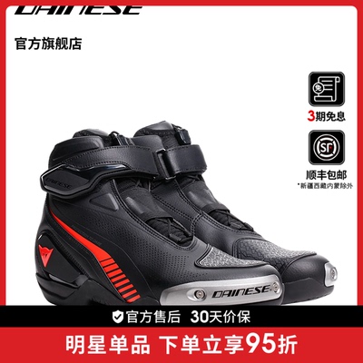 DAINESE/丹尼斯SUPERYA 摩托车夏季透气骑行鞋休闲机车鞋靴男