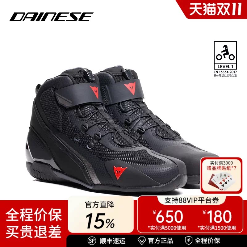 DAINESE/丹尼斯HERIAN AIR摩托车冬季透气骑行鞋休闲机车鞋靴男女