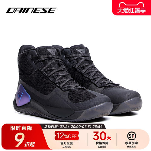 丹尼斯ATIPICA50周年纪念骑行鞋