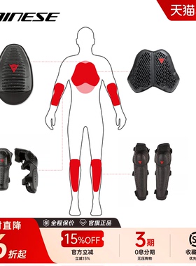 DAINESE/丹尼斯KNEE V E1摩托车护膝护肘护背护胸机车骑行护具男