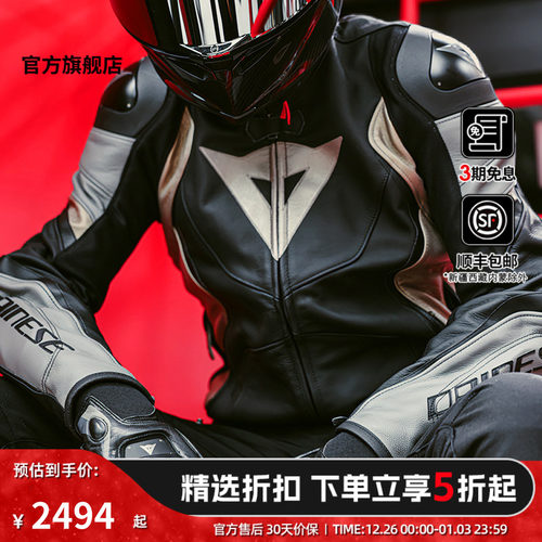 丹尼斯AVRO四代竞速皮衣