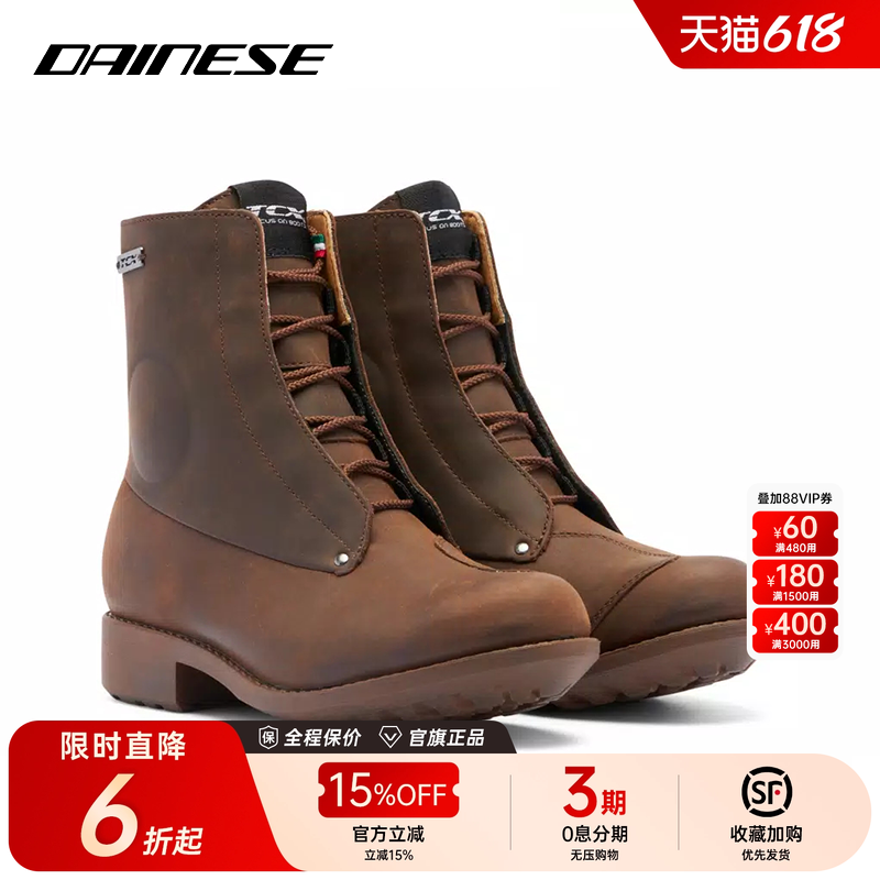 DAINESE/丹尼斯TCX BLEND 2 防水防护耐磨防护机车鞋夏季通勤男女