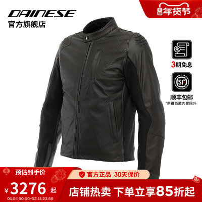 DAINESE/丹尼斯ISTRICE 摩托车骑行服城市通勤防护机车皮衣夹克