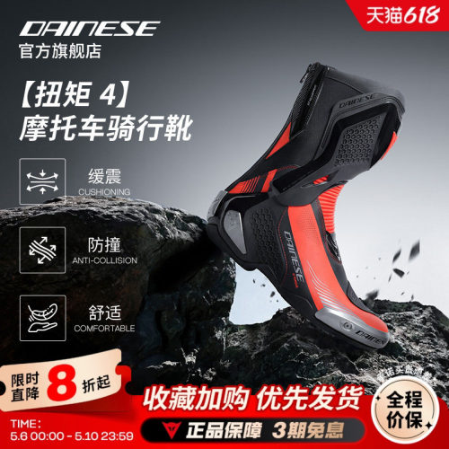 丹尼斯摩托车骑行靴防摔赛车靴