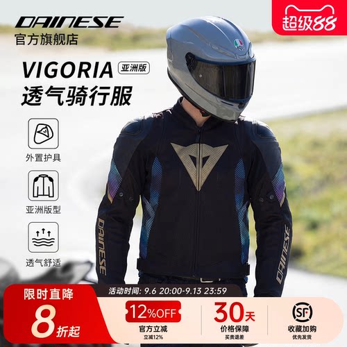 DAINESE赛道级防护亚洲版骑行服