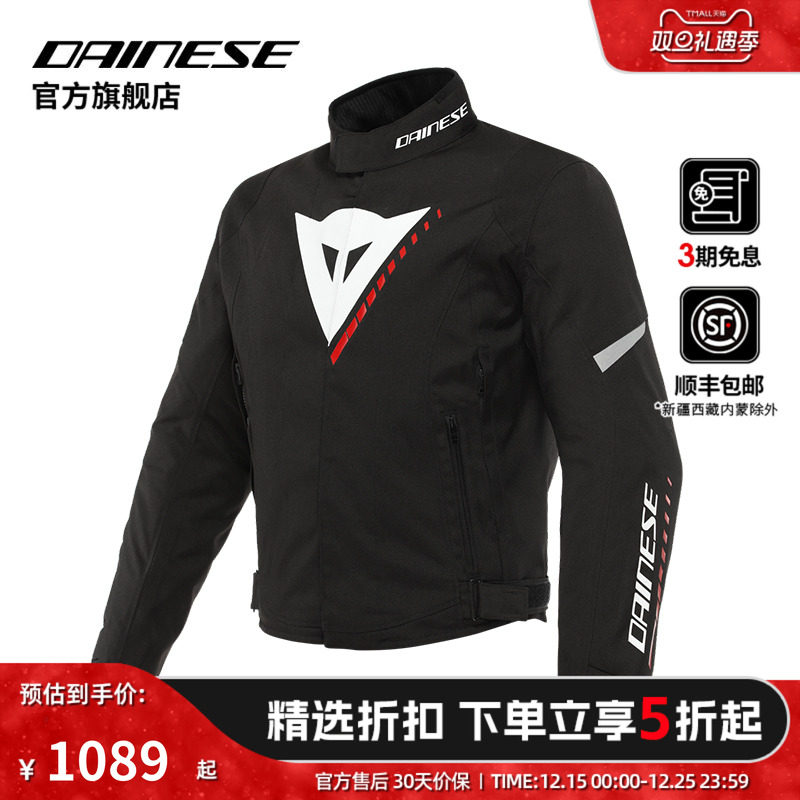 防水摩托车DAINESE保暖