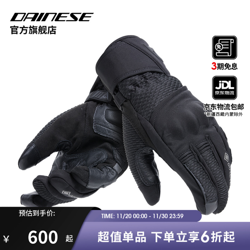 LIVIGNO摩托车保暖骑行手套