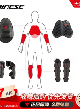 DAINESE/丹尼斯KNEE V E1摩托车护膝护肘护背护胸机车骑行护具男