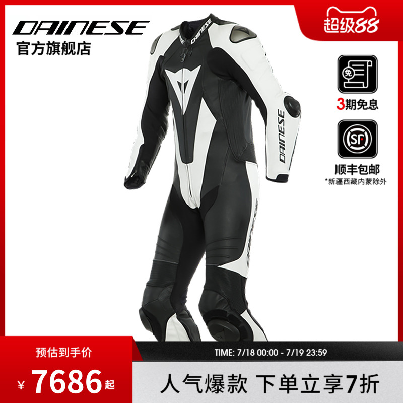 摩托车连体骑行装备男