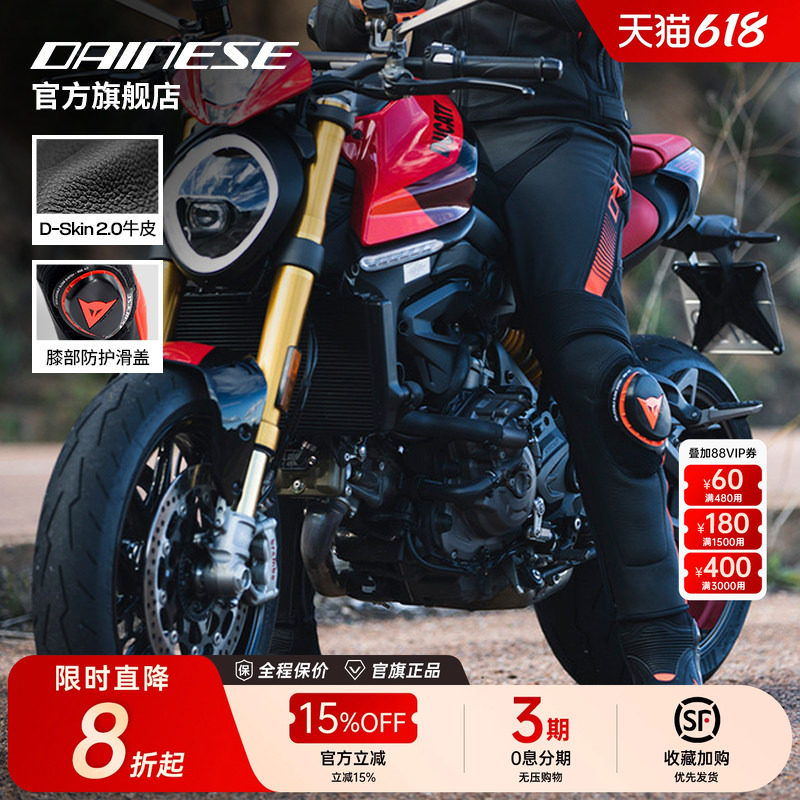 DAINESE/丹尼斯SUPER SPEED骑行皮裤摩托车耐磨防护运动机车裤男