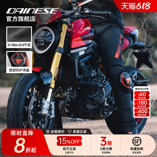 DAINESE骑行裤耐磨防摔