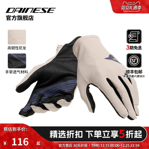 DAINESE自行车短款骑行手套
