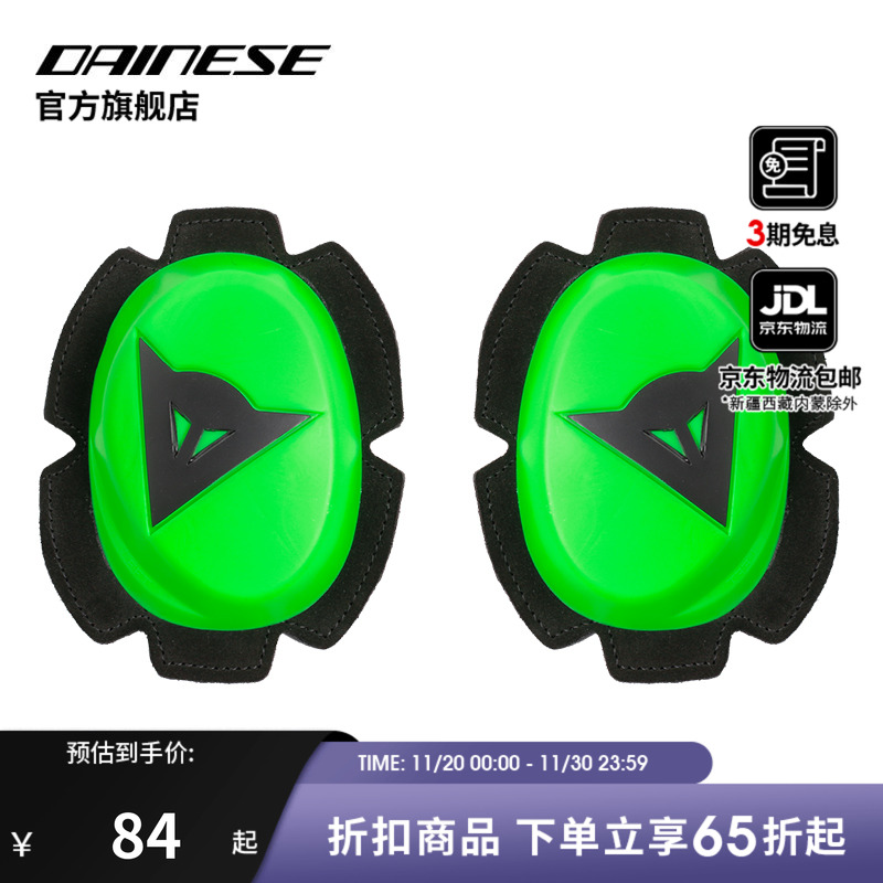 dainese骑行护具摩托车