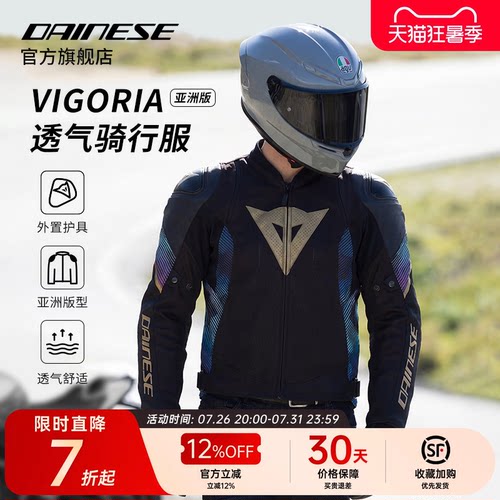 DAINESE赛道级防护亚洲版骑行服