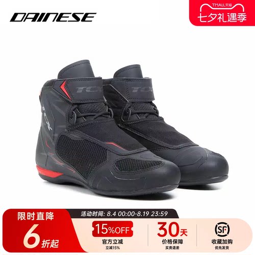丹尼斯摩托车骑行鞋防摔防滑