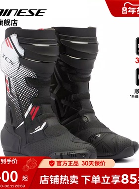 DAINESE/丹尼斯 TCX S-TR1 AIR越野拉力靴男款耐磨防护机车鞋四季