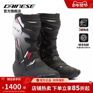 DAINESE/丹尼斯 TCX S-TR1 AIR越野拉力靴男款耐磨防护机车鞋四季