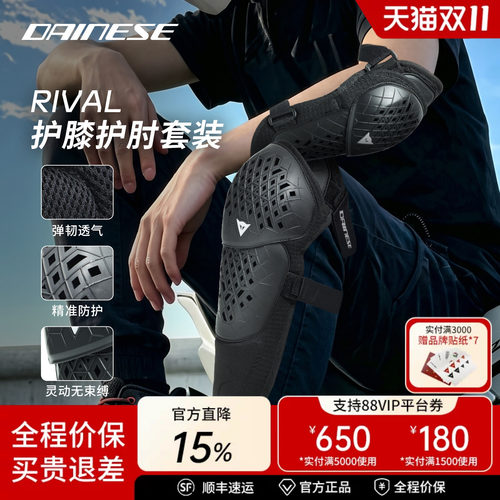 DAINESE长款自行车护具
