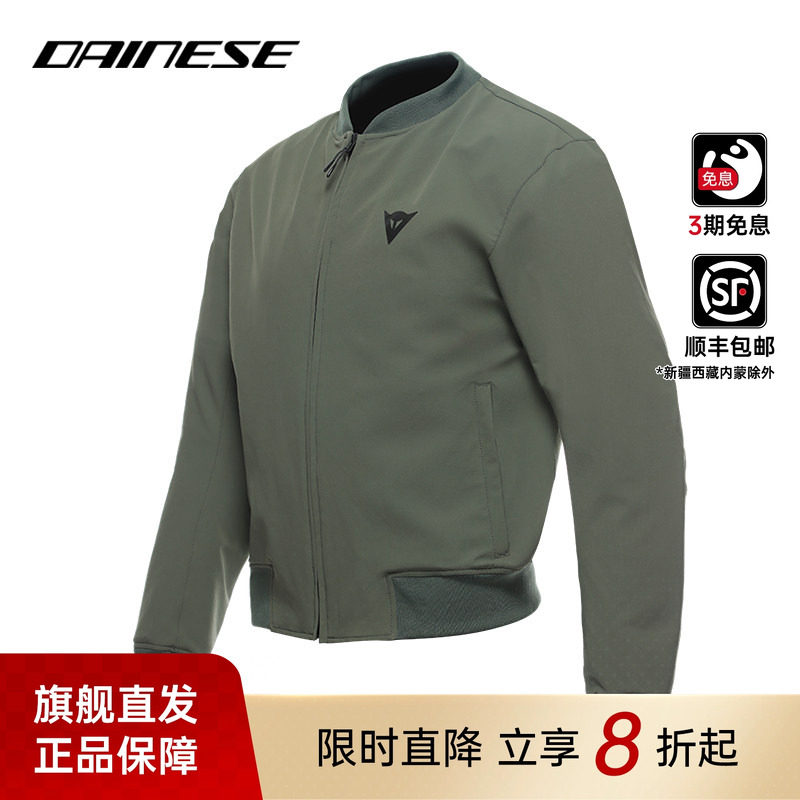 DAINESE/丹尼斯BHYDE摩托车城市骑行服防风机车夹克运动上衣夏季