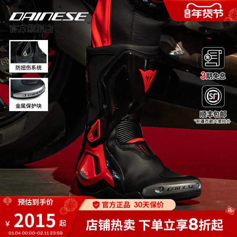 DAINESE/丹尼斯TORQUE 扭矩3摩托车骑行靴赛道竞速公路拉力靴子
