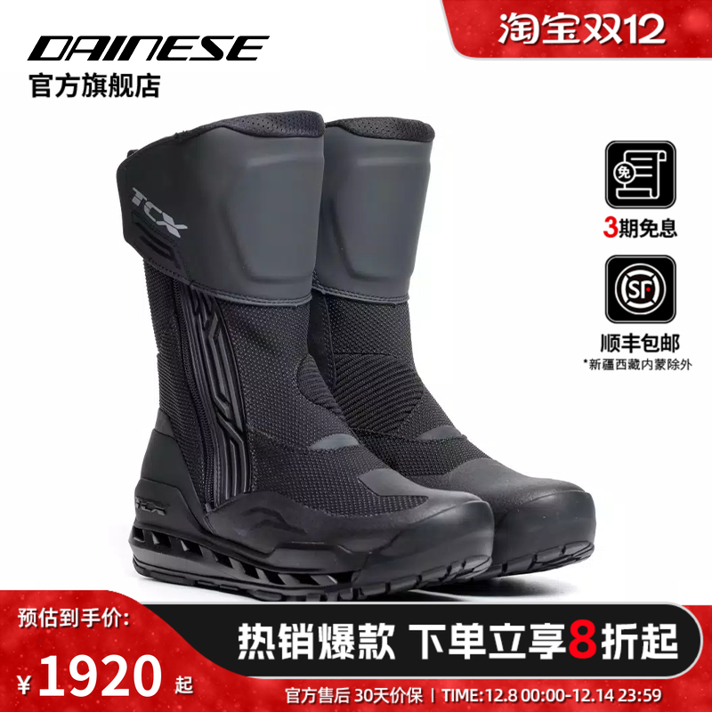 DAINESE/丹尼斯 TCX CLIMA 2 SURROUND GORE-TEX®拉力靴防水防护