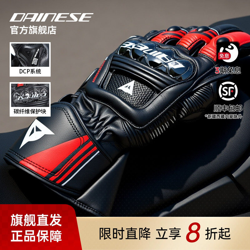 DAINESE/丹尼斯DRUID 4赛道骑行手套摩托车夏季长款碳纤维手套男