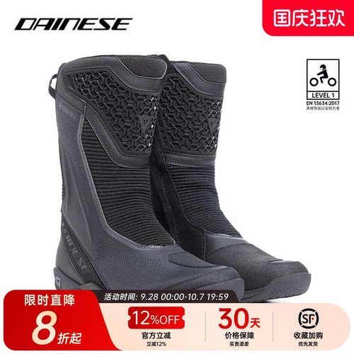 DAINESE/戴尼士摩托车四季骑行靴