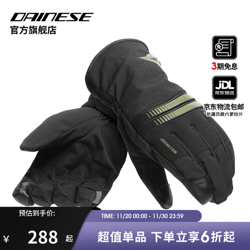 DAINESE防水保暖骑行手套