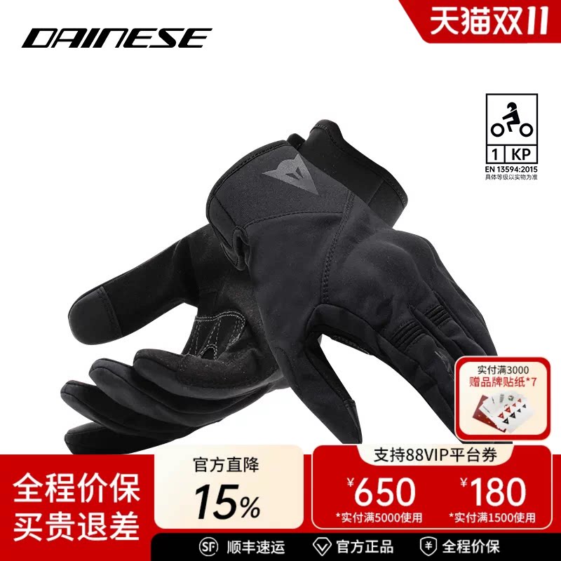 DAINESE/丹尼斯INTREPYD摩托车骑行手套机车短款透气