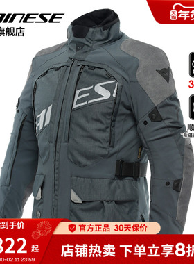 DAINESE/丹尼斯 SPRINGBOK摩托车摩旅骑行服越野四季拉力服男