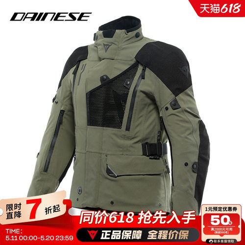 DAINESE/戴尼士防水摩旅机车服