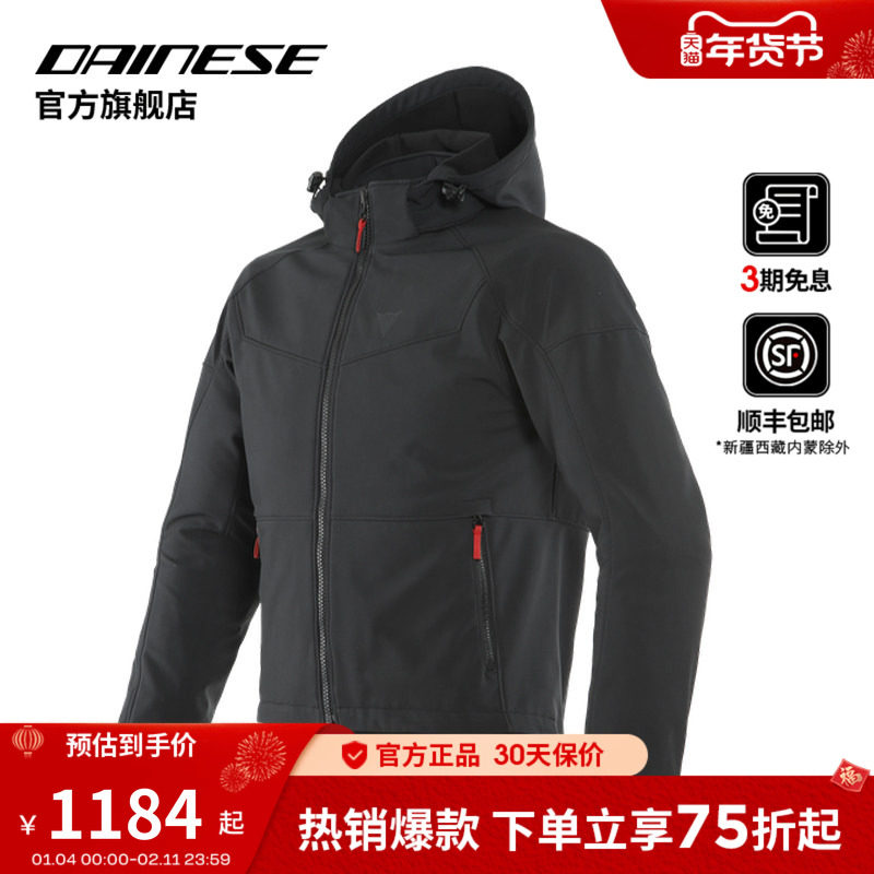 DAINESE/丹尼斯IGNITE 骑行服男摩托车骑行服赛车服透气机车服,摩托车/装备/配件,赛车服,淘宝优惠券,粉丝福利购,淘宝优惠卷