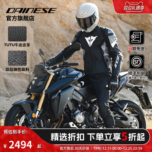 丹尼斯AVRO四代竞速皮衣