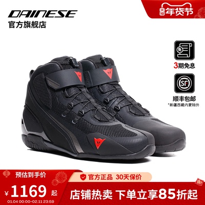 DAINESE/丹尼斯HERIAN AIR 摩托车夏季透气骑行鞋休闲机车鞋靴男