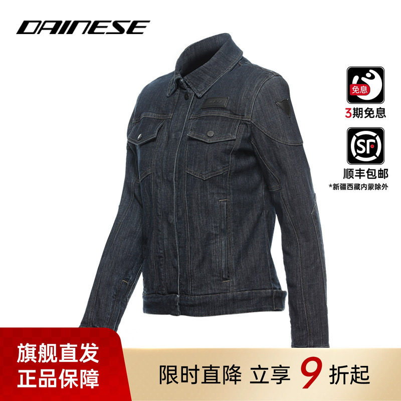 DAINESE/丹尼斯DENIM TEX JACKET摩托车牛仔骑行服休闲机车夹克女