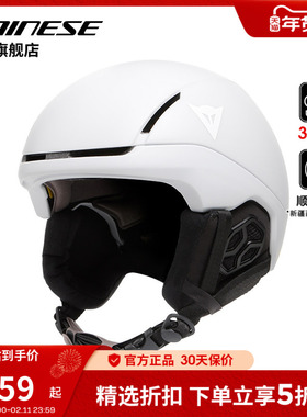 DAINESE/丹尼斯ELEMENTO MIPS 户外滑雪头盔轻量透气防护滑雪帽