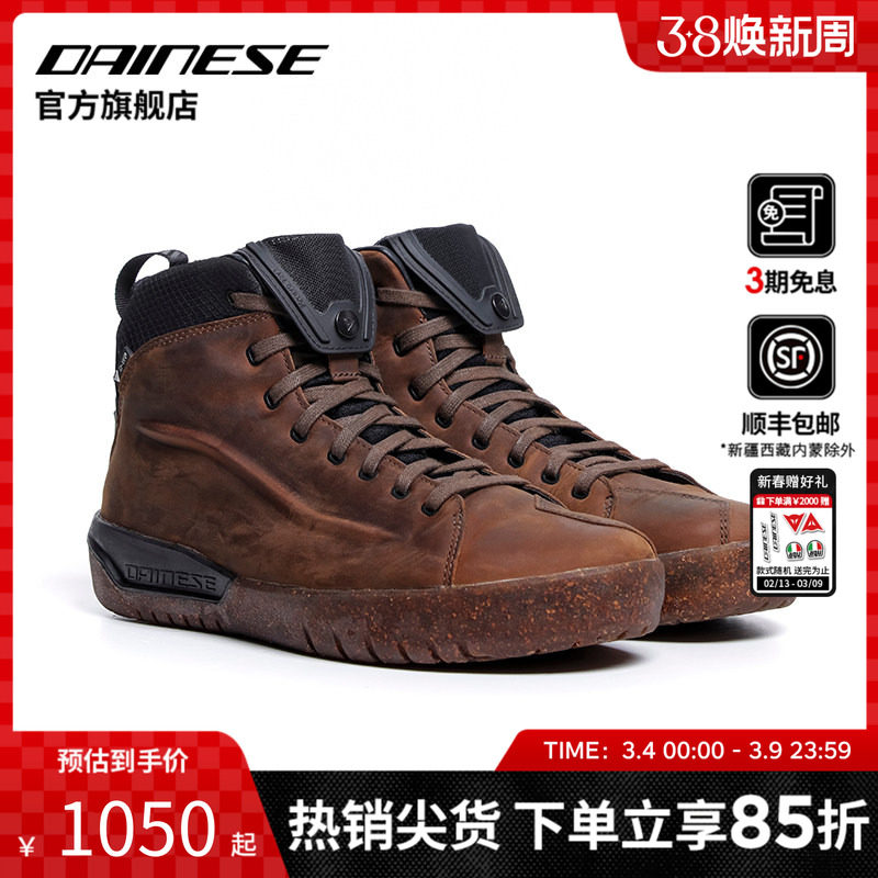 DAINESE/丹尼斯METRACTIVE冬季摩托车复古骑行靴休闲舒适机车鞋