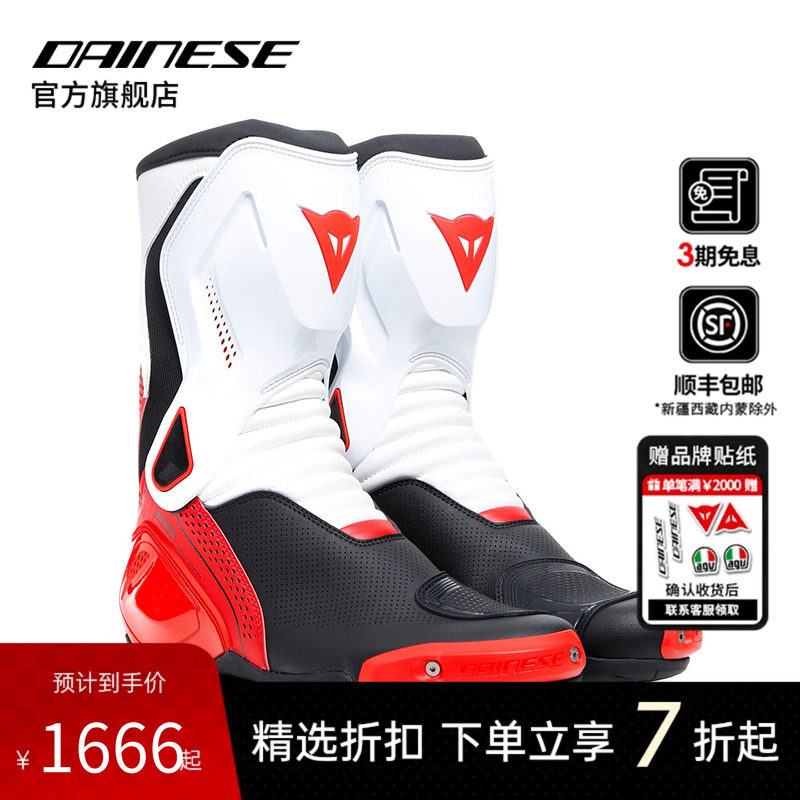 DAINESE/丹尼斯NEXUS 2 AIR摩托车骑行靴机车靴男骑行鞋拉力靴子