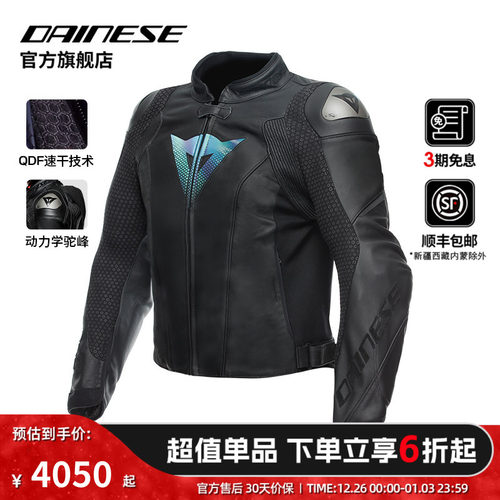 DAINESE50周年纪念款机车骑行服