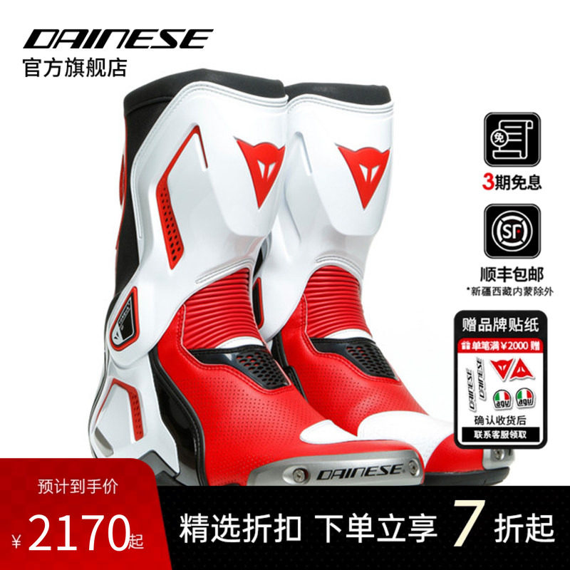 DAINESE/丹尼斯TORQUE 扭矩3 AIR打孔版骑行靴透气机车赛道竞速男