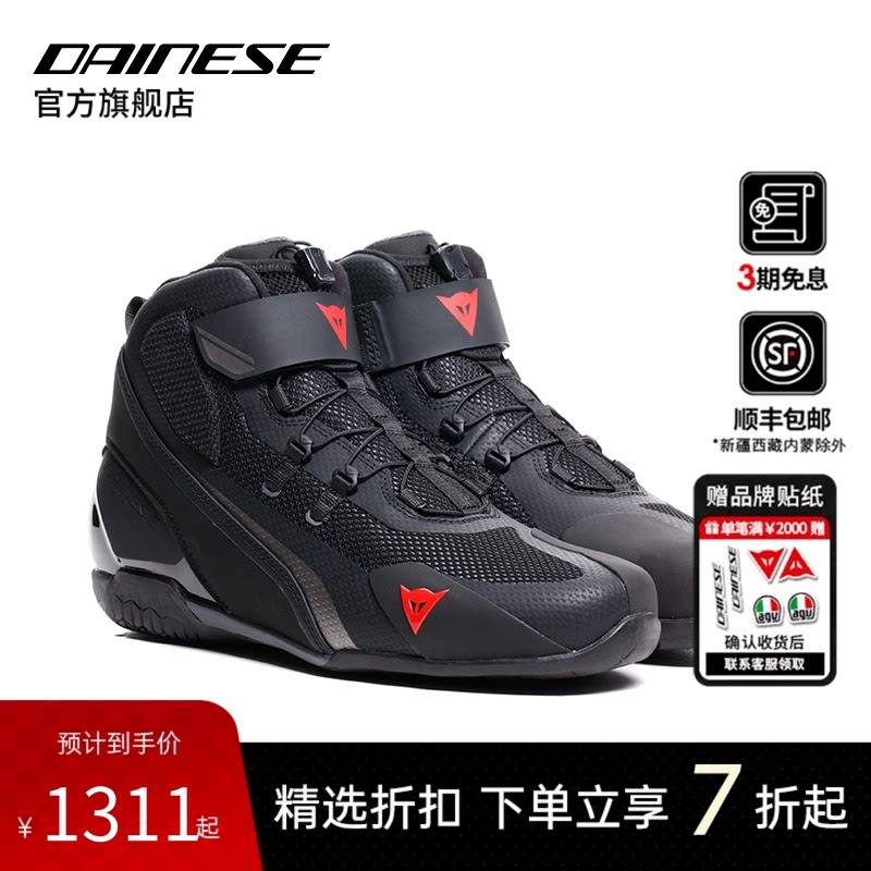 DAINESE/丹尼斯HERIAN AIR 摩托车夏季透气骑行鞋休闲机车鞋靴男