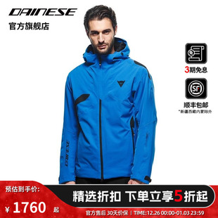 运动装 DAINESE LEDGE滑雪服防水透气保暖轻盈冬季 备男 丹尼斯