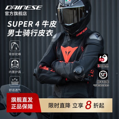 摩托车骑行服透气防摔机车皮衣男