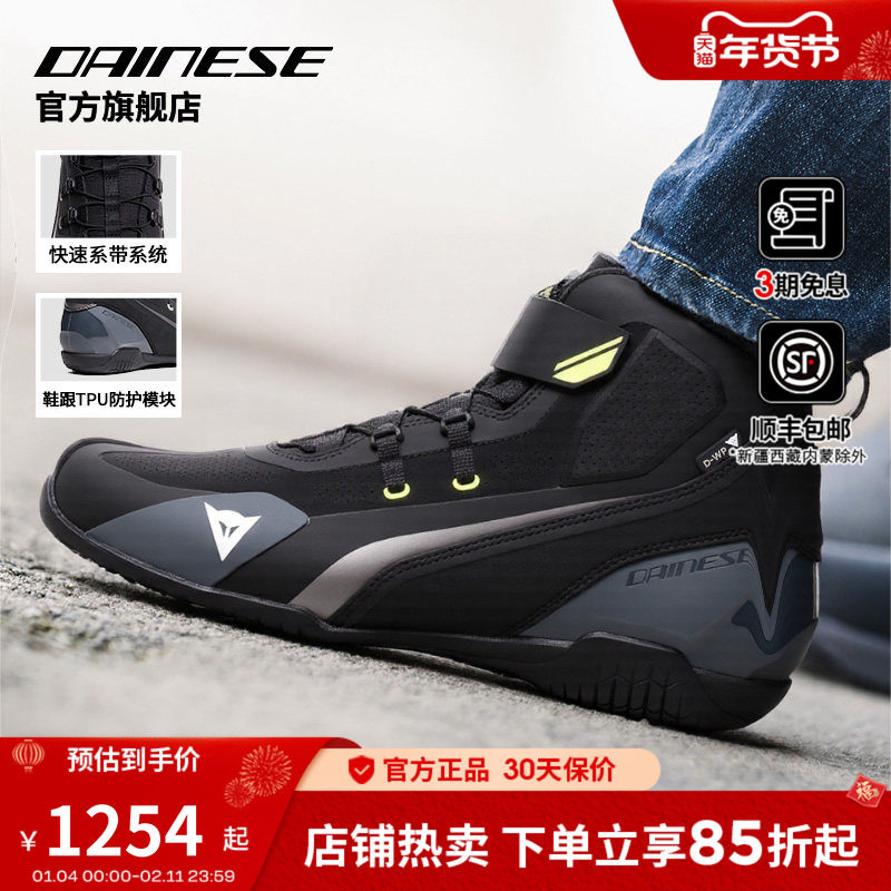 DAINESE/丹尼斯HERIAN D-WP摩托车夏季透气骑行鞋机车鞋靴男女